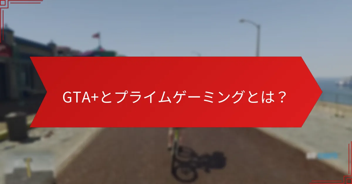 毎月どのようなオファーが利用可能ですか？
