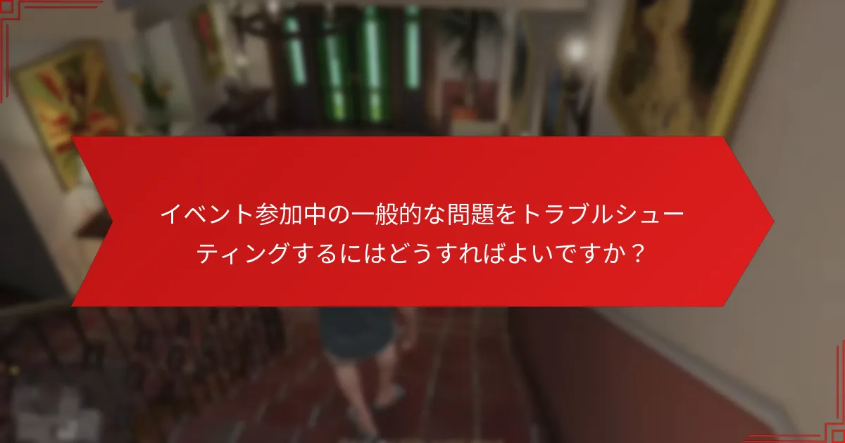GTA+ Prime Gamingイベントに参加することの利点は何ですか？