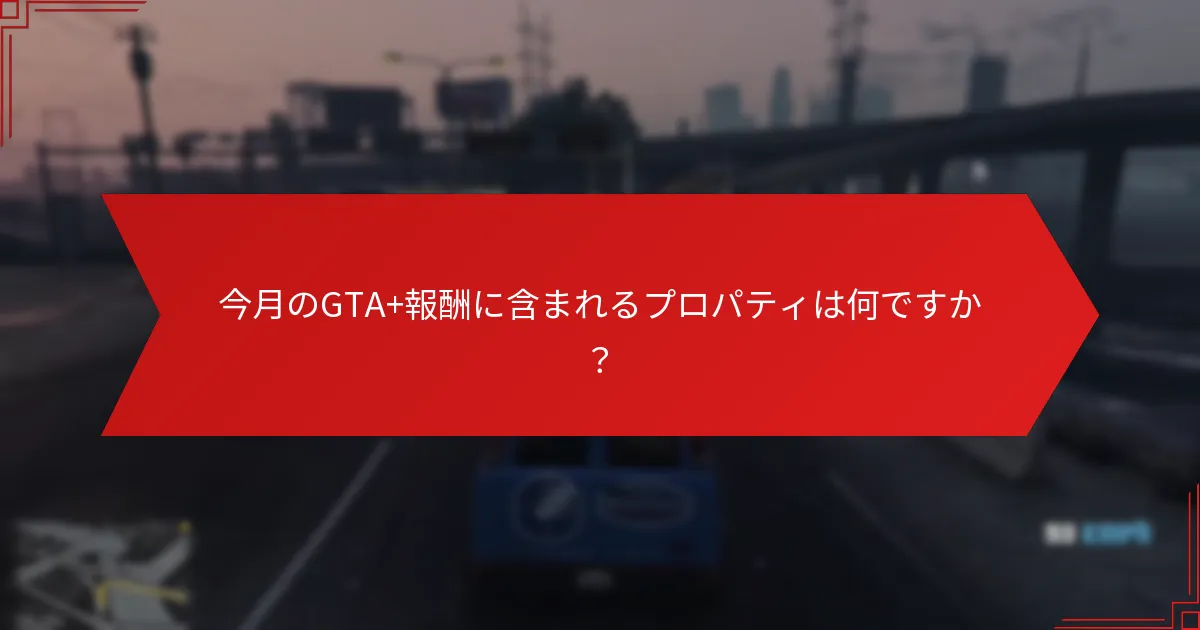 今月の限定時間オファーは何ですか？