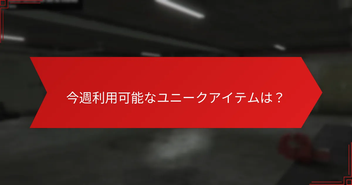 GTA+ボーナスは過去のイベントとどう比較されますか？